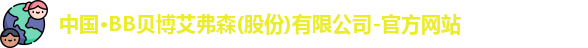 bb贝博艾弗森
